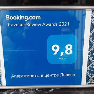 Апартаменты в центре львова, Львов